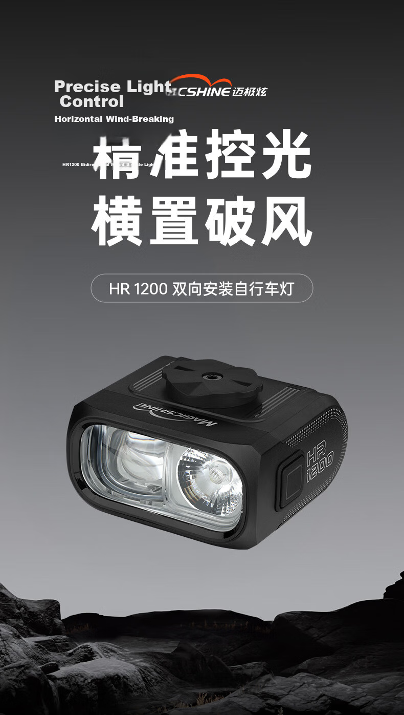 MAGICSHINE Bicycle Front Light, High And Low Beam, Wireless Remote Control Riding Light, HR1200, Sky Blue Gree 1