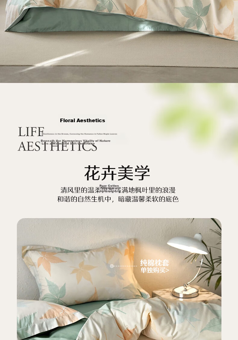 Shuixingjiafang Bedding Set, Four Pieces, for Student Dormitory, Single Person, Pure Cotton, 100% Washed Cotton, Breathable Bedsheet And Duvet Cover, for 1.2m Bed 2