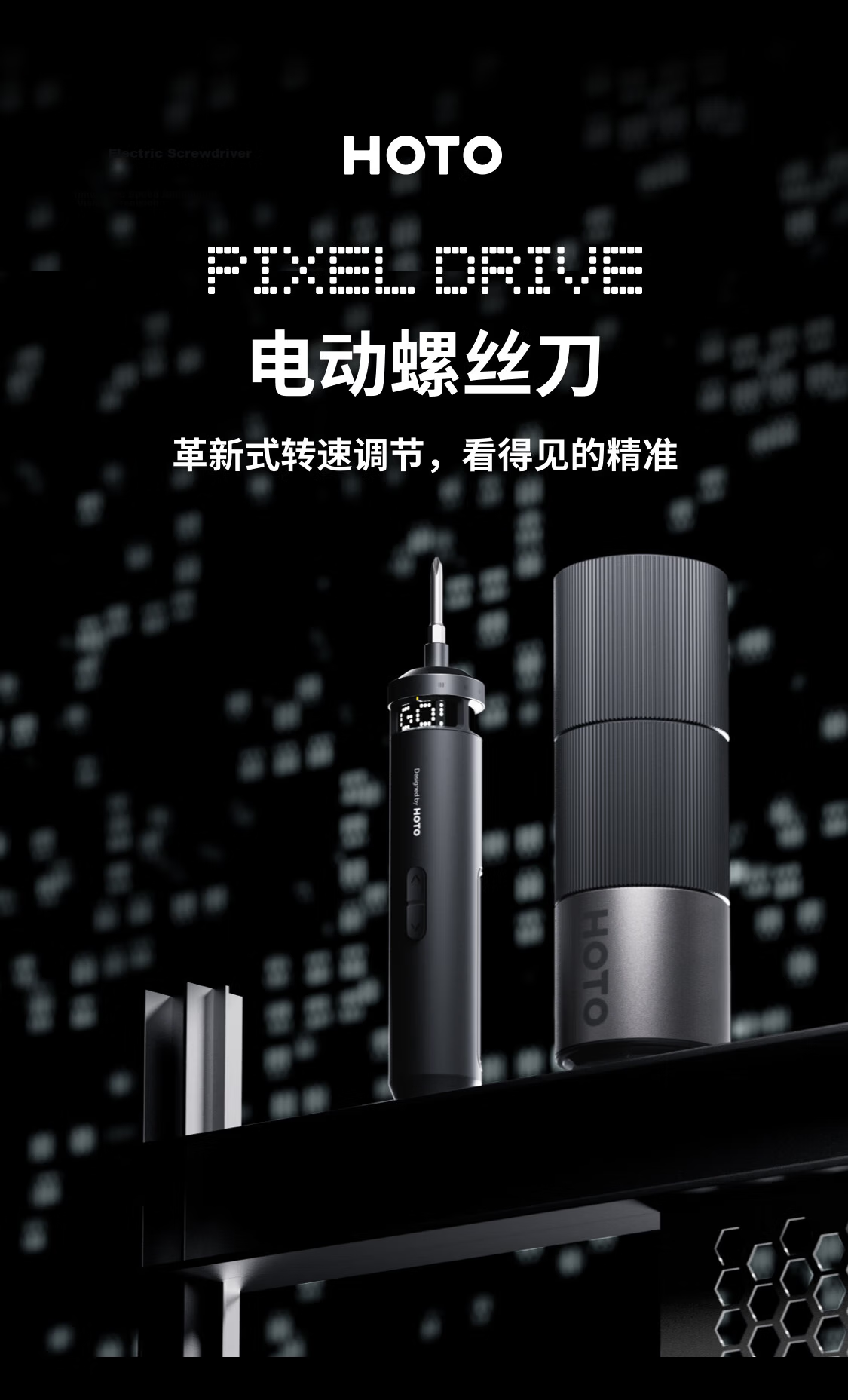 HOTO Little Monkey PixelDrive Electric Screwdriver Wireless Household Tool Precision Repair Furniture Assembly Screwdriver 1