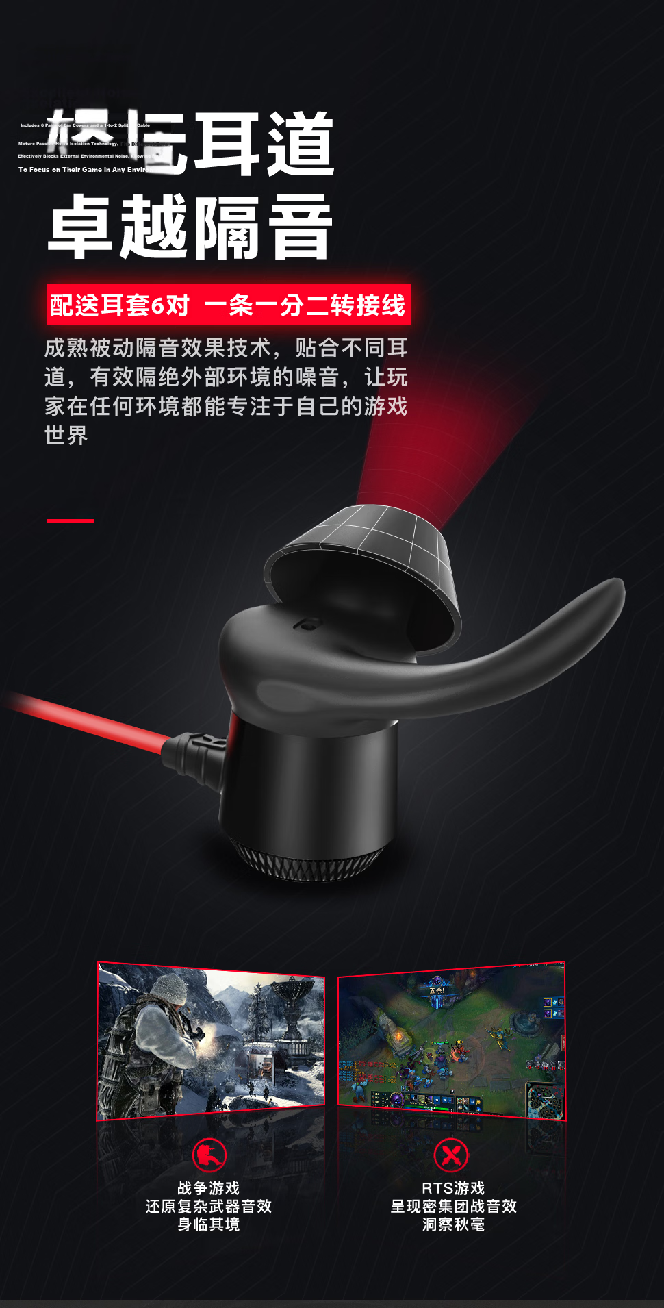Taidu TG10 Xingsha Gaming Headphones In-Ear with Microphone for Laptop And Desktop, Dual-Port PUBG Delta Action, 3.5MM, Red And Black 11