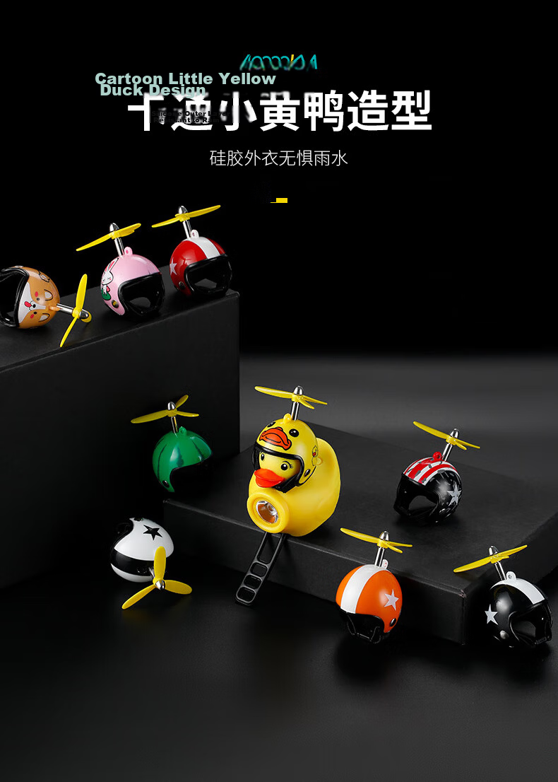 40,000KM Bicycle Light Night Riding Children's Duck Horn Yellow Duck Loud Bell Mountain Bike Bright Front Light 3