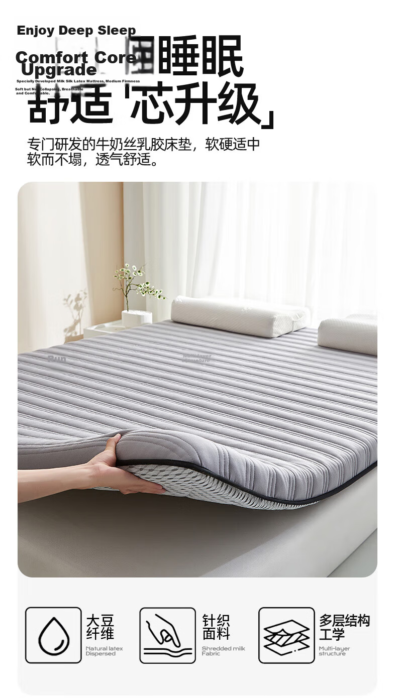 Wuyinliangpin Bedding, Soybean Fiber Mattress Cover, Student Foldable Mattress, Dormitory Bunk Bed Cover, 0.9 Meter Bed 3