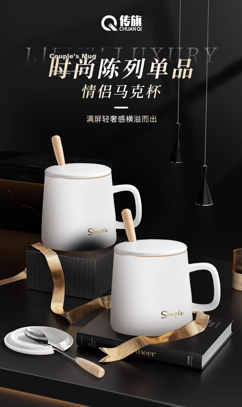 Chuanqi Ceramic Coffee Mug with Spoon and Lid, White 350ml, Milk Breakfast Water Cup 1