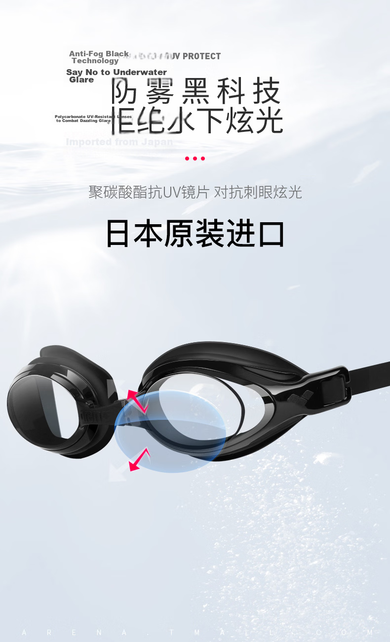 Arena Swimming Goggles Japan Imported HD Anti-Fog Professional Training Large Frame Comfortable Leak-Proof Unisex Swimming Gear 1