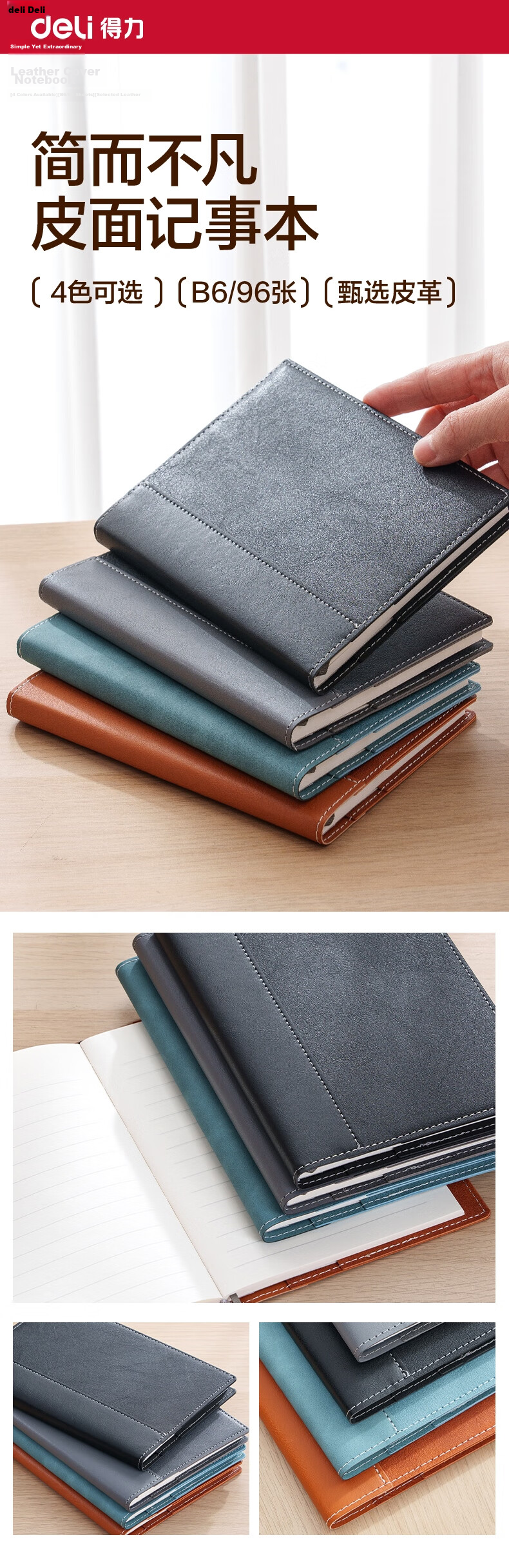Deli B6 PU Leather Notebook Office Meeting Notepad 96 Sheets BP22 Black 1