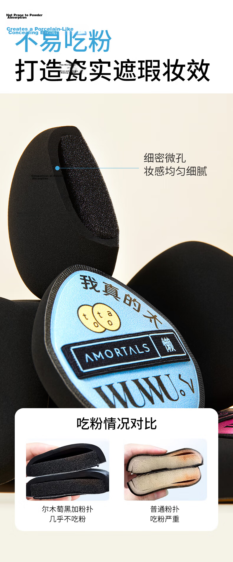 AMORTALS Ding Yuxi Same Style Puff Set Dual-Use Dry and Wet Makeup Sponge Foundation Puff Non-Powder Absorbing Foundation Puff 5