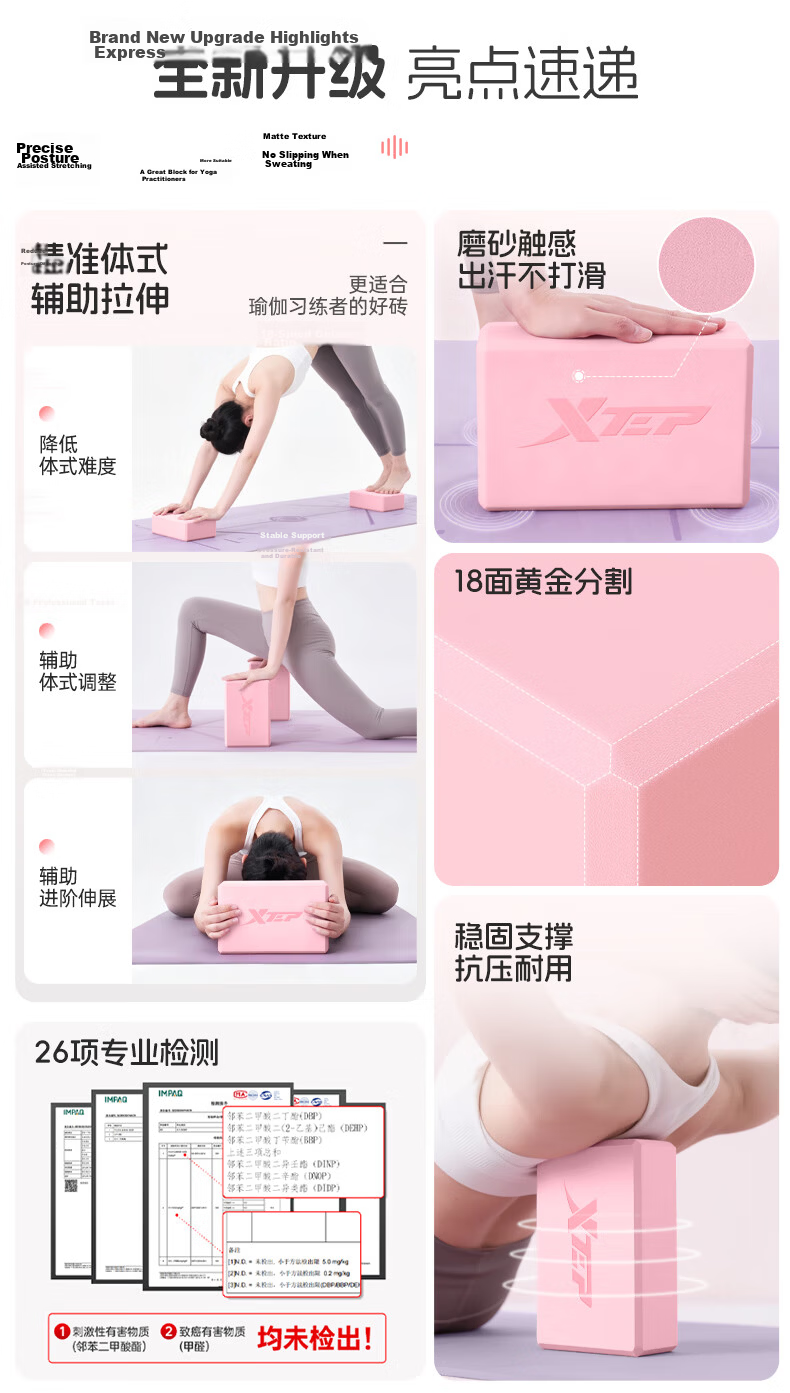 XTEP High-Density Eco-Friendly Yoga Blocks Foam Bricks Dance Blocks EVA Yoga Props for Kids and Adults, Pair 7