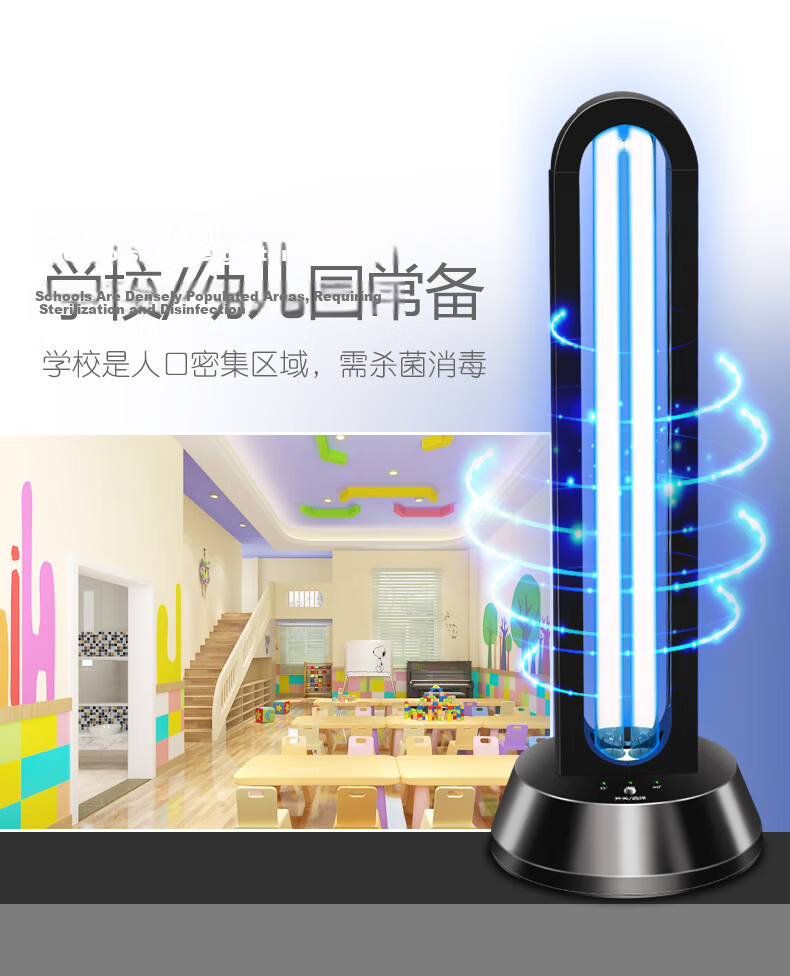 Yichen 380,000 UV Sterilization Lamp for Home Use, Ozone Deodorizing And Disinfecting Light, Germicidal Lamp, Portable Kindergarten Mite Removal Remote Control 17