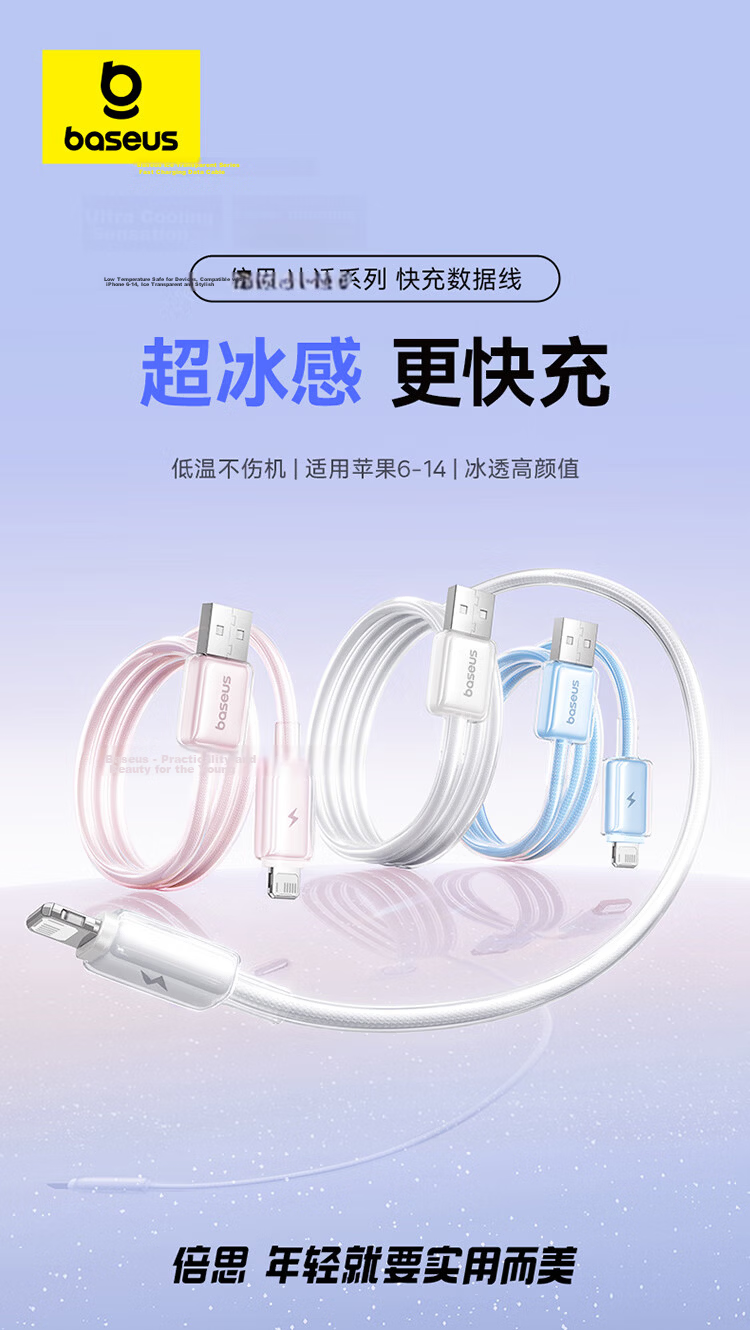 Baseus Apple Charging Cable Fast Charger Compatible with IPhone 14/13/12/11 Pro Max/xs/iPad Pro/Air 2/Mini Tablet Car Charger Light Pink 1 Meter 3