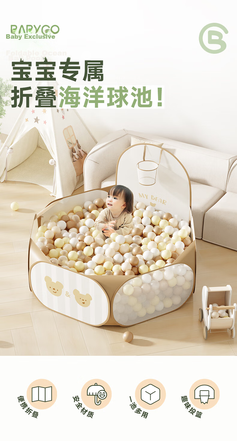 BG-BABYGO Ocean Ball Pool, Indoor Baby Chewable Boba Ball, Elastic Infant Toy, Thickened Safe Odorless 1