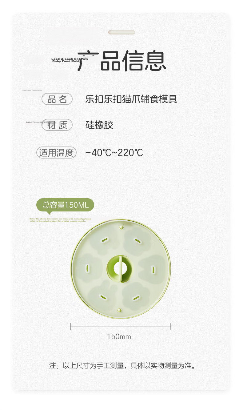 LOCK&LOCK Baby Food Mold, Infant Steamed Cake Mold, Silicone Cat Paw Steaming Tool, Children's Rice Cake Shaping Mold 16