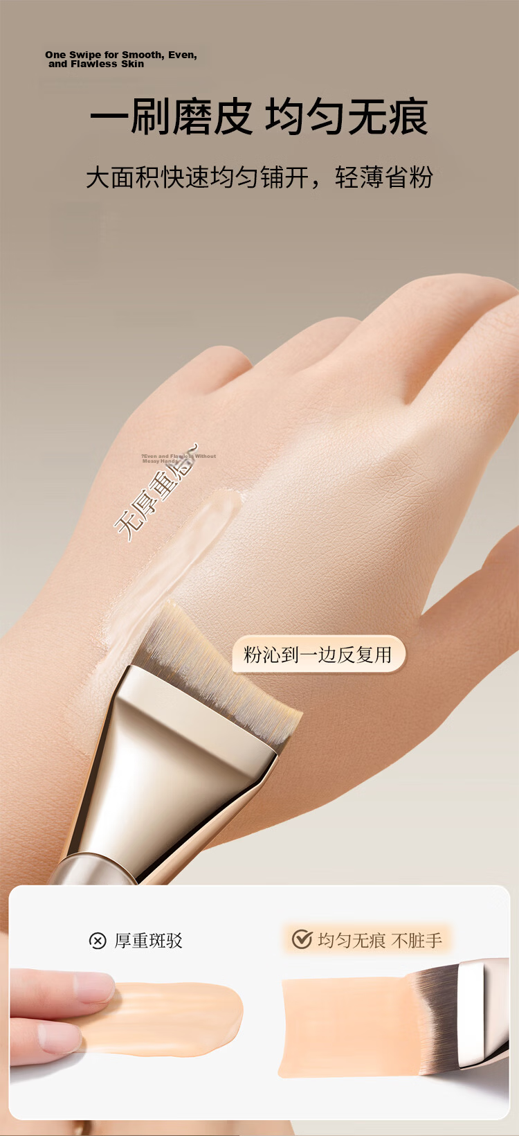Meifuyu 191 Foundation Brush, Thin Flat Head, Seamless Mask Brush, Soft Bristles, Dual-Use Makeup Brush, Mud Mask Application Brush, MF8939 8