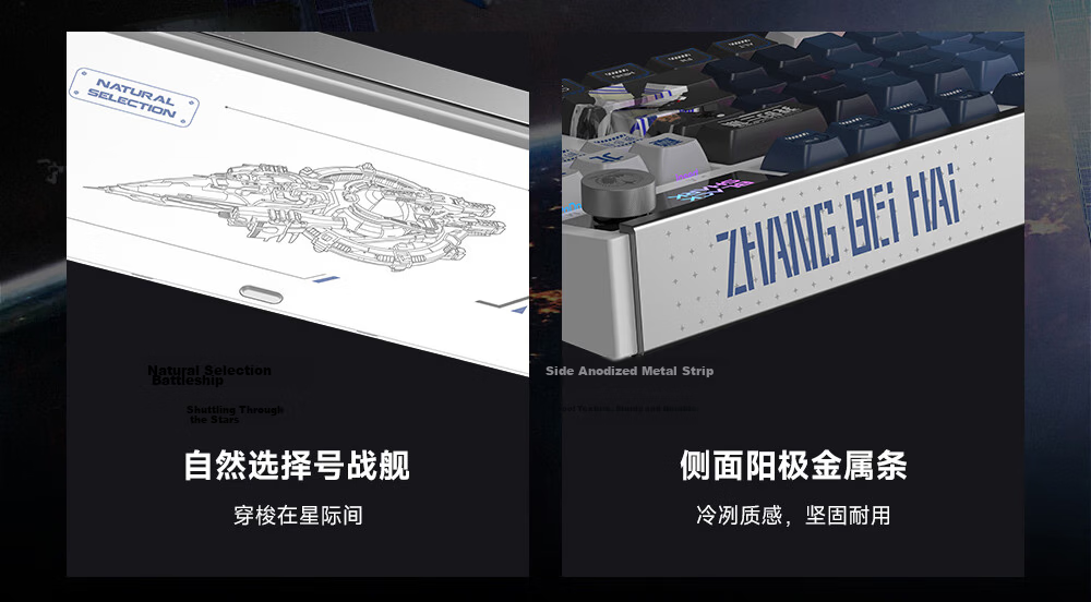 Black Shark Inductive Magnetic Axis Gaming Keyboard F87 Tri-Mode FPS Wireless RT My Three-Body Edition 4