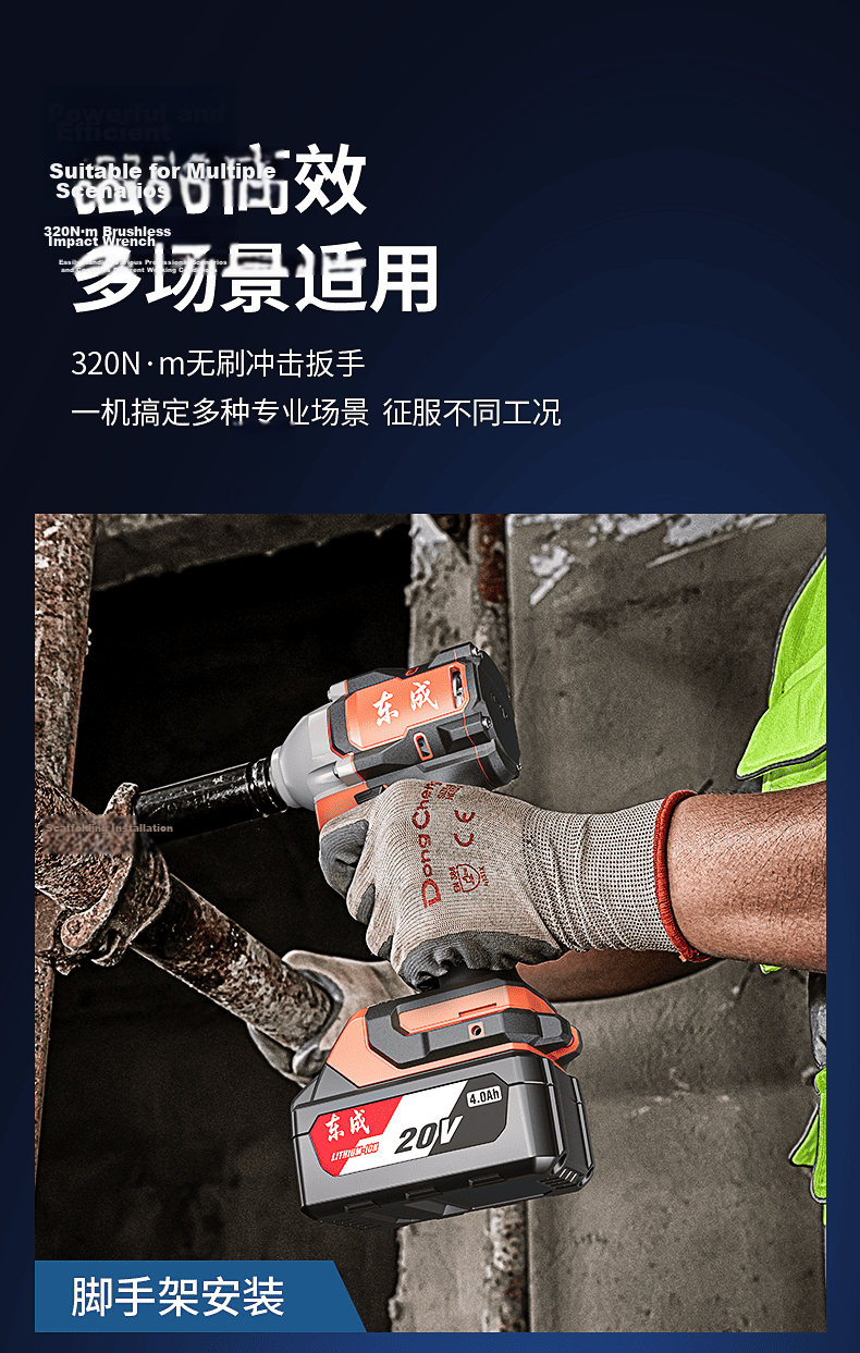 Dongcheng Lithium Battery Brushless Electric Wrench DCPB319Z Cordless Impact Wrench Automotive Repair Socket Air Gun Bare Tool 3