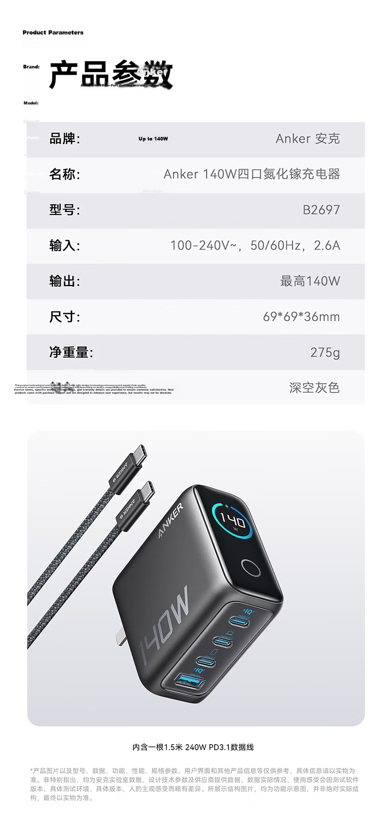 ANKE Smart Display Charger 140W GaN Charger Set, Screen Display Type-C Multi-Port PD Fast Charging 100W Head Suitable for Apple 18 IPhone Phones And Laptops, Gray 27