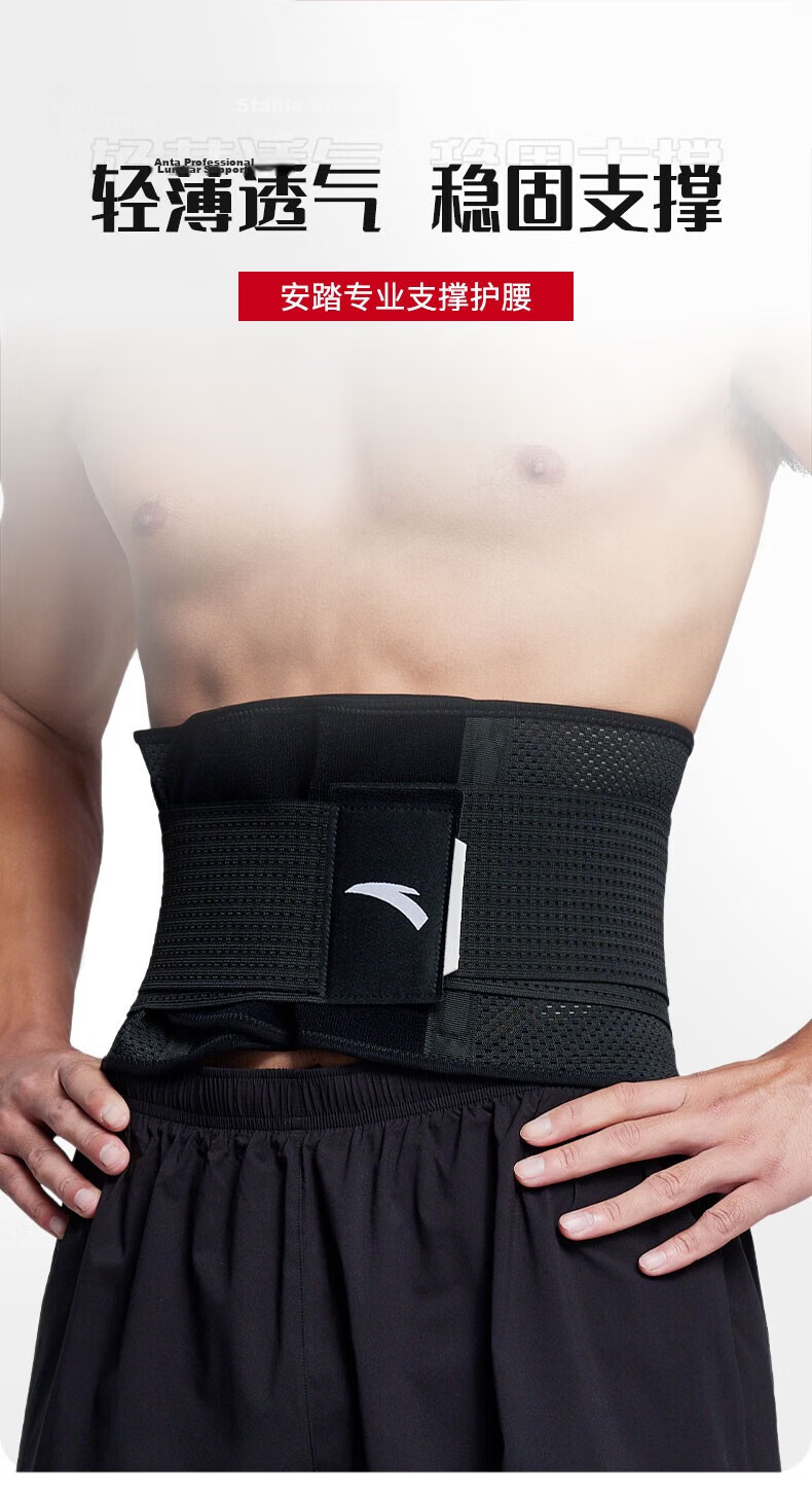 ANTA Waist Support Sports Belt Lumbar Disc Herniation Relief Unisex Sitting Injury Waist Brace Fitness Running Squat Support Size M 1