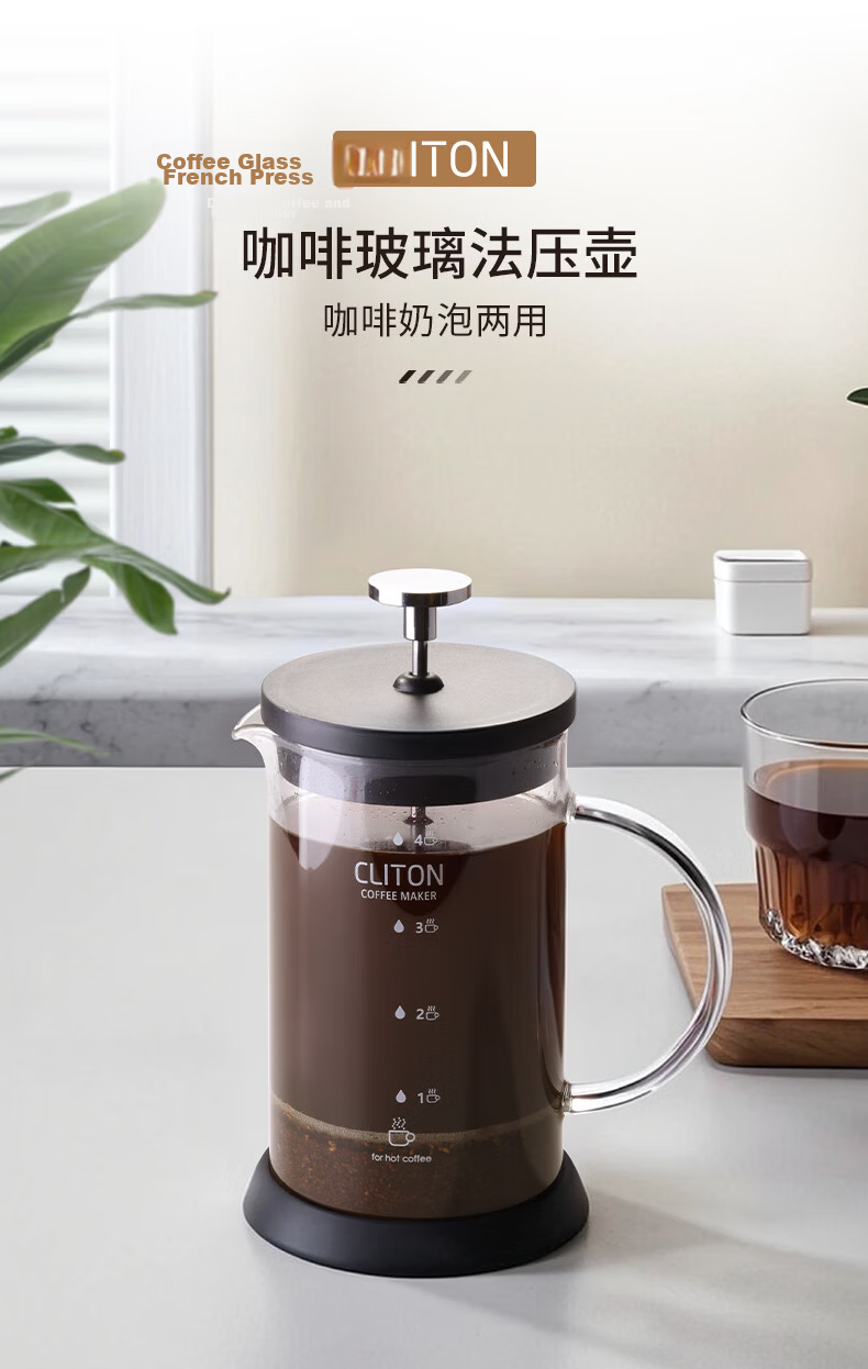 CLITON Glass French Press Coffee Maker Home Coffee Machine Coffee Filter Cup French Press Brewer 1