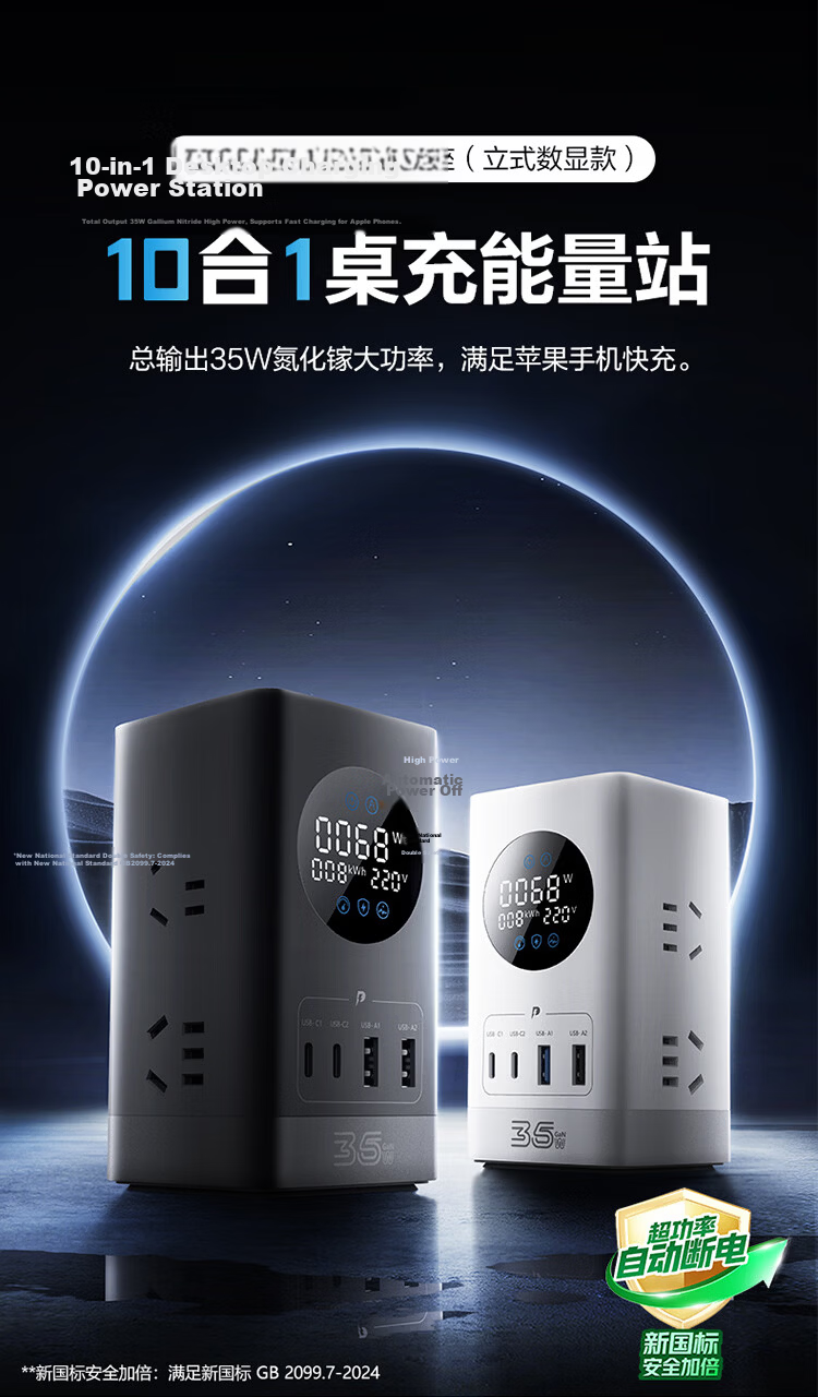 BULL New National Standard Smart Digital Display Screen Gallium Nitride 100W PD Apple Fast Charging Vertical Socket/USB Surge Protection Overload Prevention Desktop Socket 2C2A+3 Sockets 1