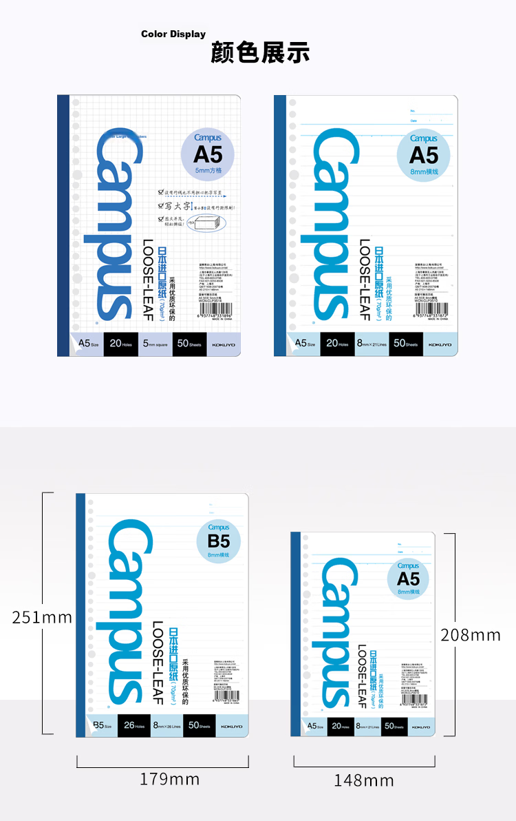 KOKUYO B5 Colored Loose-Leaf Paper, Campus Loose-Leaf Notebook Refill Paper, 5mm Grid, 30 Sheets Blue, 1 Book, WCN-CLL1314B 2