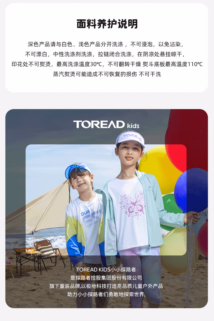 探路者 儿童 工装冲锋衣两件套 图21
