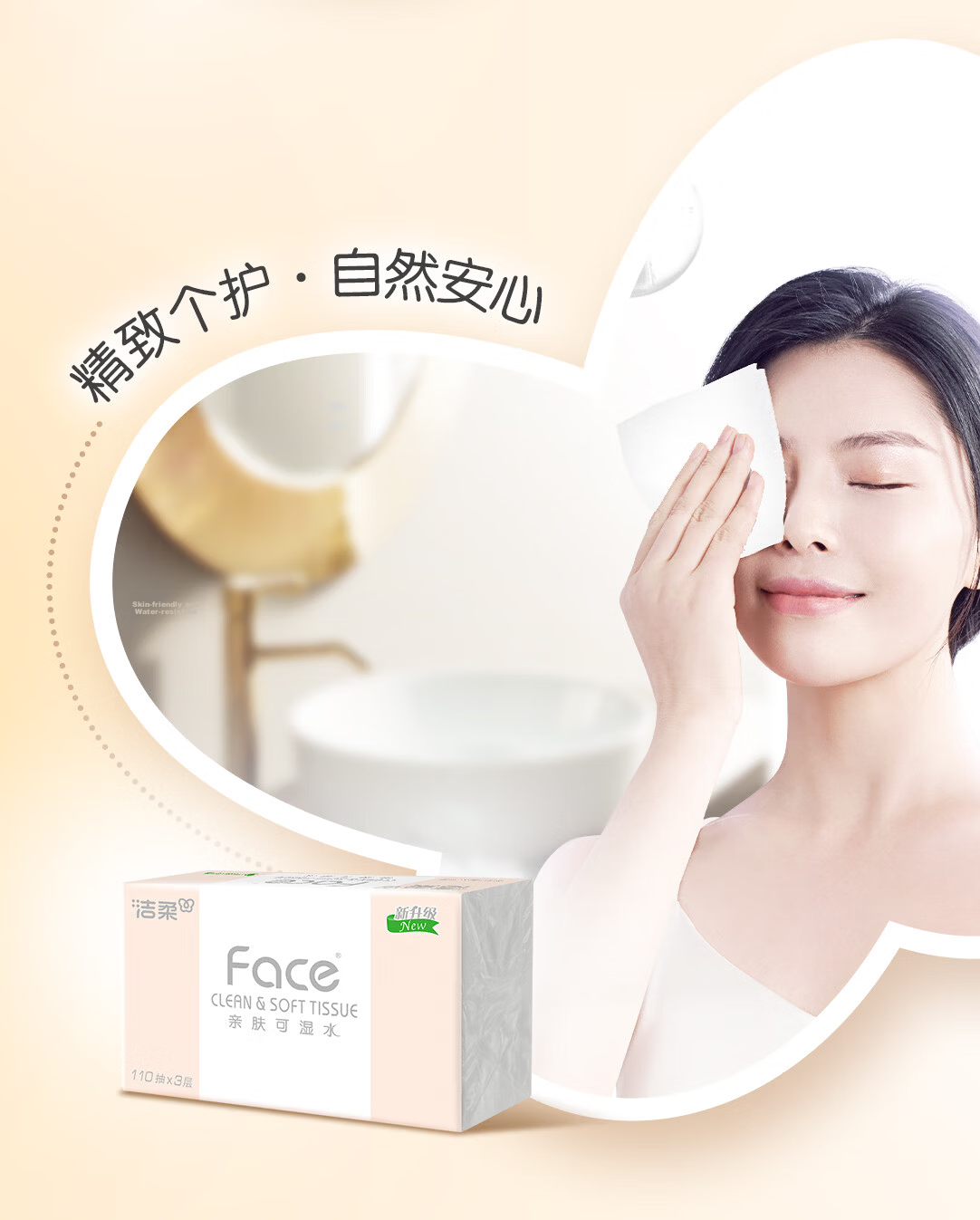 C&S Facial Tissue Pink Face 3-Ply 110 Sheets 30 Packs Wet-Strength Facial Paper 100% Virgin Wood Pulp Bulk Toilet Paper Box 12