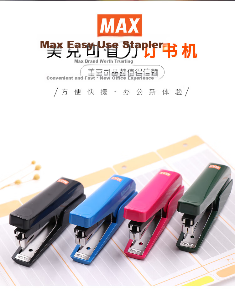 MAX Effort-Saving Stapler 20-Sheet Capacity with Built-in Staple Remover Compatible with No.10 Staples Black 150pcs Office Exam Essential Double Lever Stationery Back to School 2