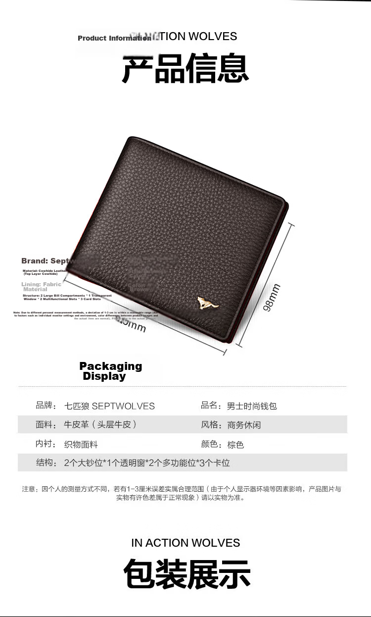SEPTWOLVES Men's Wallet Genuine Leather Short Card Holder Birthday Gift for Dad Boyfriend Husband Practical Anniversary Present 13