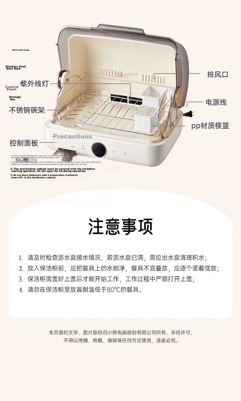 Bear Multi-Functional Disinfection Cabinet, Home Small Desktop Tabletop, Kitchen Utensil Holder Vertical Disinfection Baby Bottle Sterilizer, UV Sanitation Cabinet ZTD30-A21E5 18