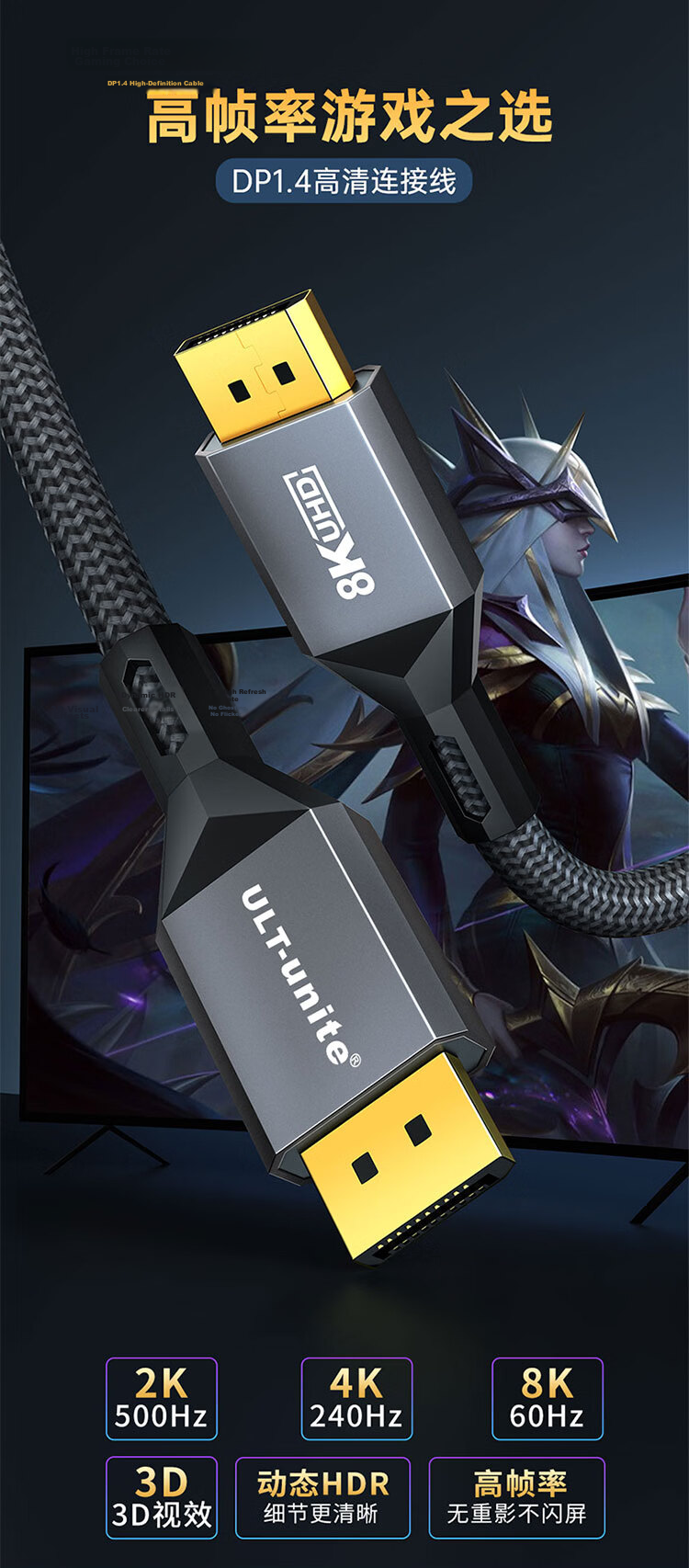 ULT-unite DP 1.4 Version 8K High-Definition Cable 4K144Hz/2K240Hz Male-to-Male DisplayPort Computer Graphics Card to Monitor Gaming High Refresh Rate Video Cable 1 Meter 3