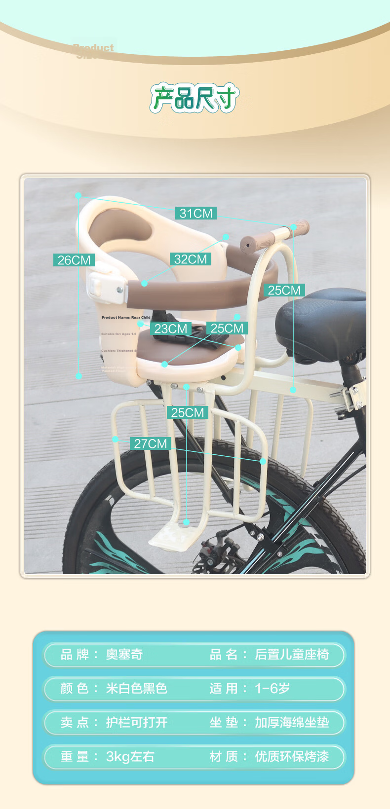 Osage E33 Off-White Mountain Bike Rear Child Safety Seat Road Bike Rear Baby Seat No Rider Needed 8