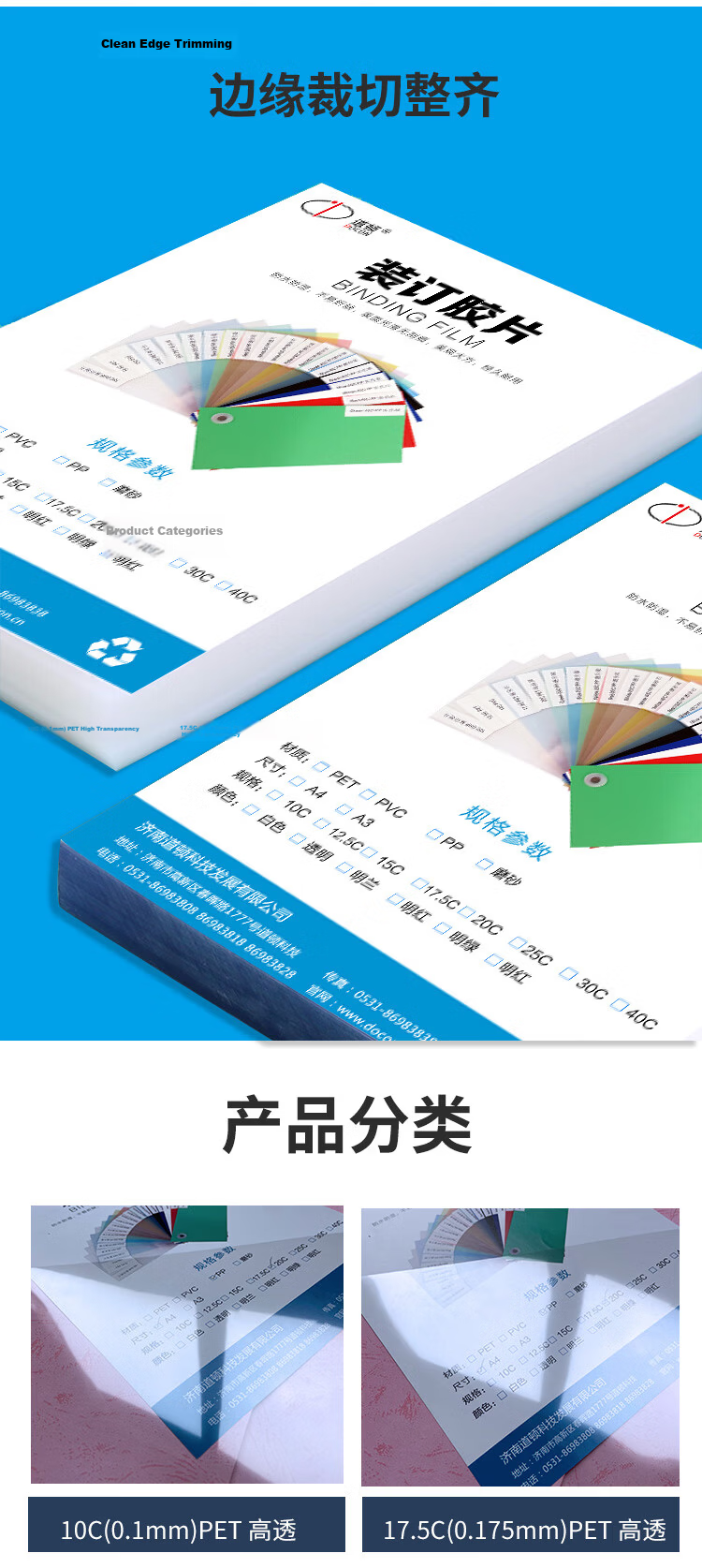 Doton A4 0.125mm Thick 50 Sheets PET Transparent Binding Cover Document Plastic Coil Iron Ring Strip Binding Machine Accessories Transparent Binding Cover 7