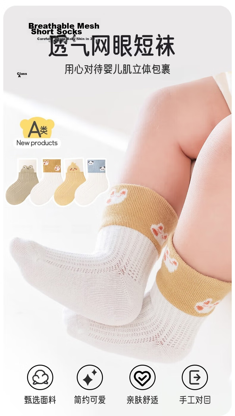 Aibao Baby Socks Spring and Autumn Newborn Socks Baby Mid-calf Cotton Socks Children's Socks Foot Covers 4 Pairs XS Size S398 15