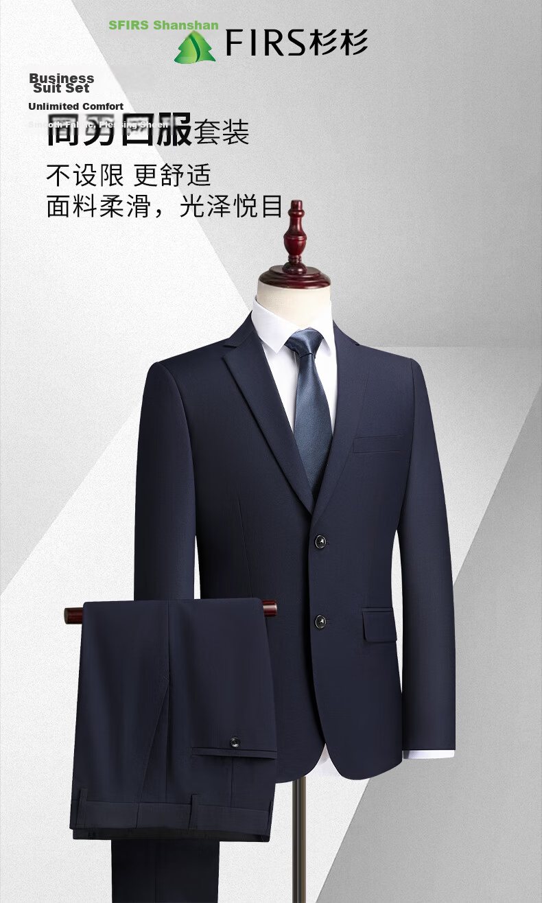 FIRS Men's Suit Set, Slim Fit Professional Formal Wear, Business Attire for Groomsmen And Grooms, Wedding Attire for Me 1
