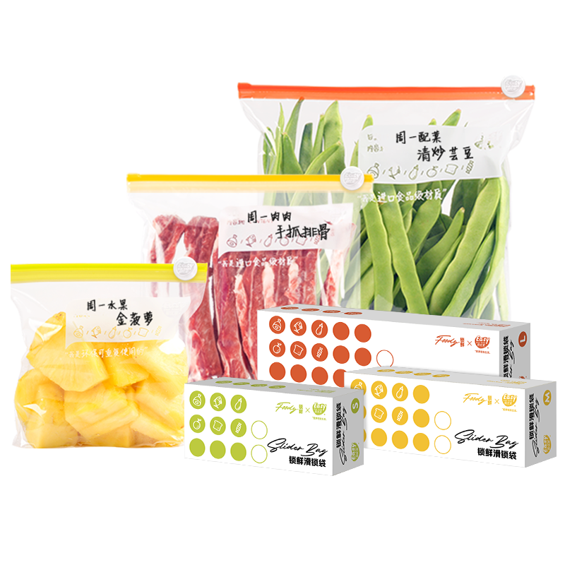 Eyoujia Household Food-Grade Fresh-Keeping Sealing Bags Medium and Large Combo Food Storage Bags Suitable for Refrigeration and Freezing