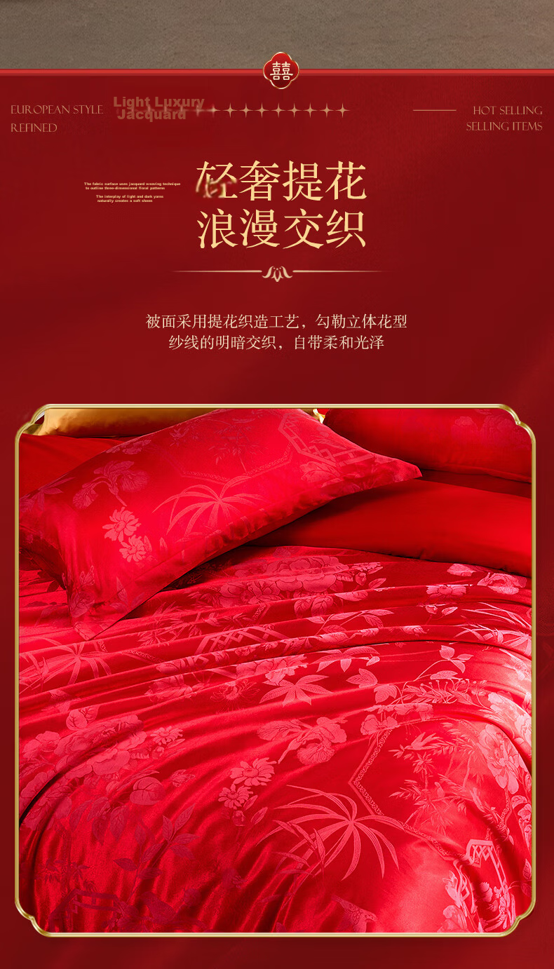 Fuanna Wedding Four-Piece Set Peony Jacquard Chinese Style Bridal Bedding Set Newlywed Dowry Gift 1.5m Bed 6