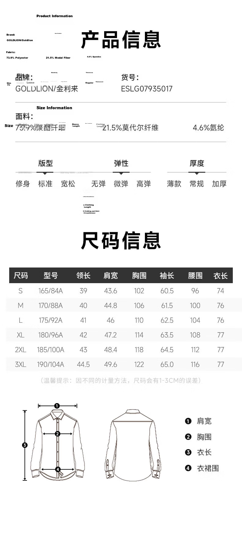 Goldlion [5A Antibacterial/Wrinkle-Resistant/Modal] Spring Summer Formal Long Sleeve Shirt Men Solid Color Easy Care White Shirt 15