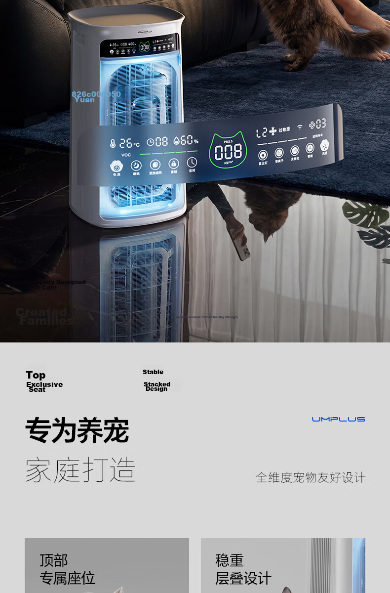 SOLEUSAIR Umi Upgraded Pet Air Purifier for Home Cat Use Automatic Cat Hair Adsorption Bacteria Allergen Odor Formaldehyde Removal Purifier C02Plus 26