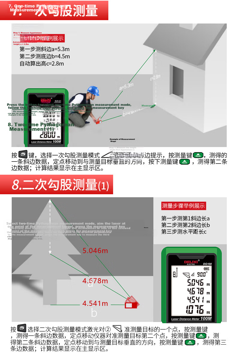 DELIXI ELECTRIC Laser Distance Meter High-Precision Infrared Room Measuring Device for Home Use Electronic Ruler DB Series Dual Horizontal Bubbles 100 Meters 16