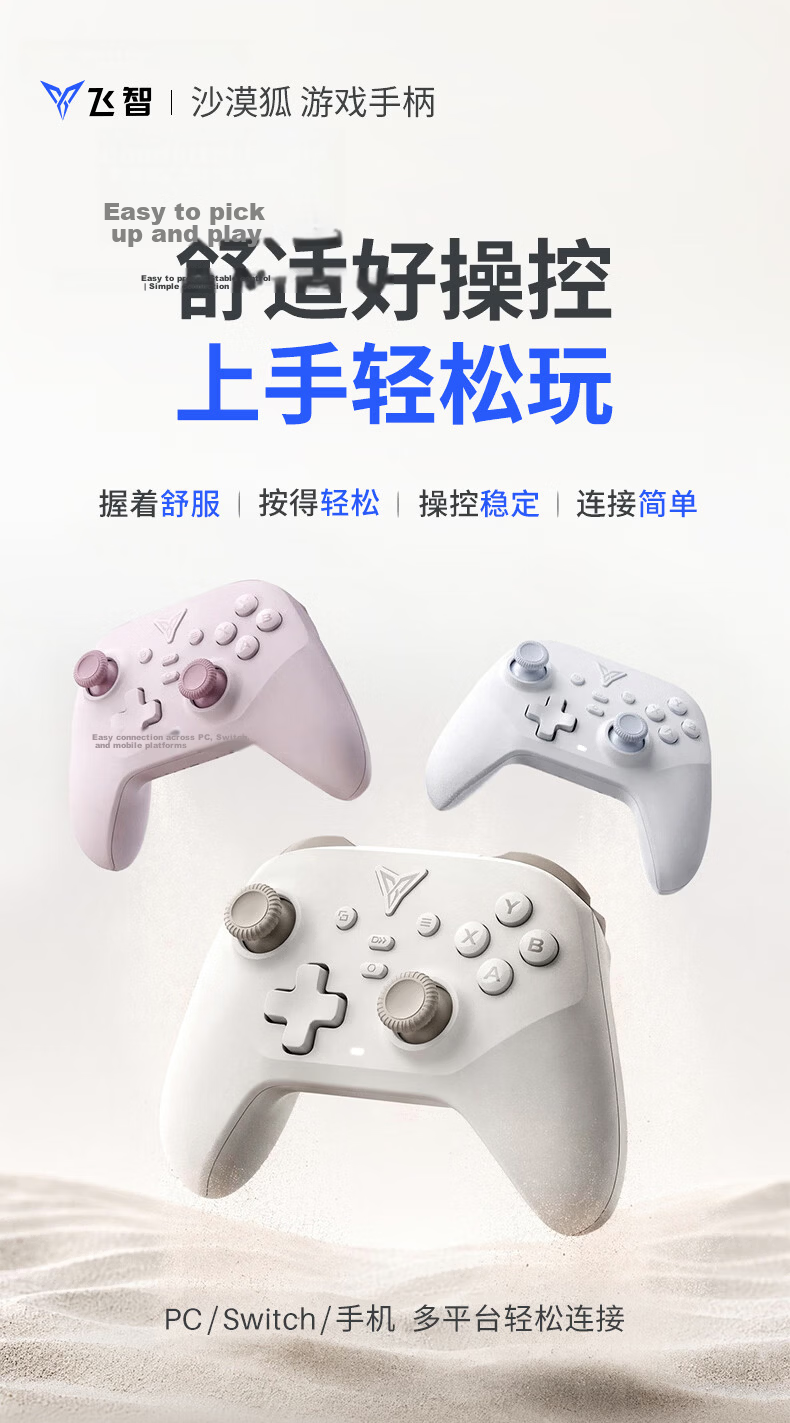 Flydigi Desert Fox Twilight Pink Multi-Platform Wireless Game Controller, Xbox-Like Hall Trigger Switch PC Mobile Steam NS Starry Sky Genshin Impact Renwang 3 2