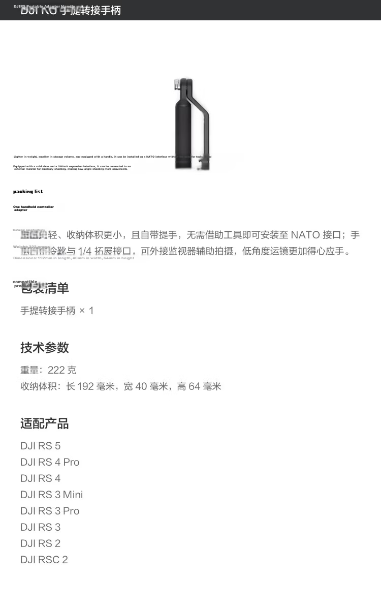DJI RS Handheld Adapter Handle for RS 5/RS 4 Pro/RS 4/RS 3 Mini/RS 3/RS 3 Pro/RS 2/RSC 2 Accessories 1
