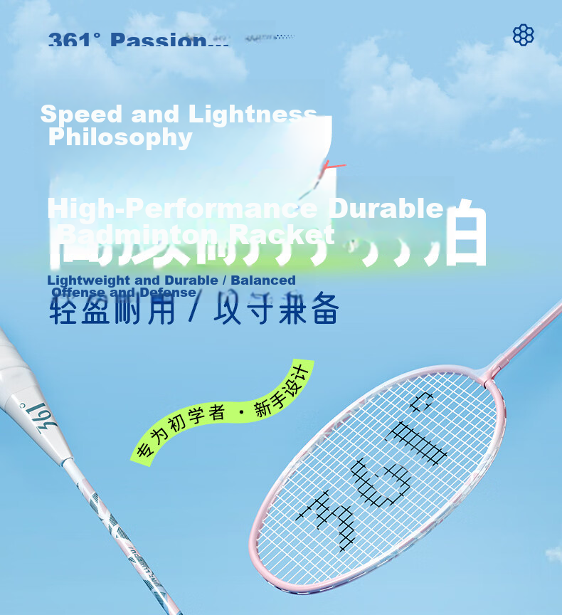 361° Badminton Racket Beginner Set Ultra-Light Durable Training Match Adult Student Double Rackets 1