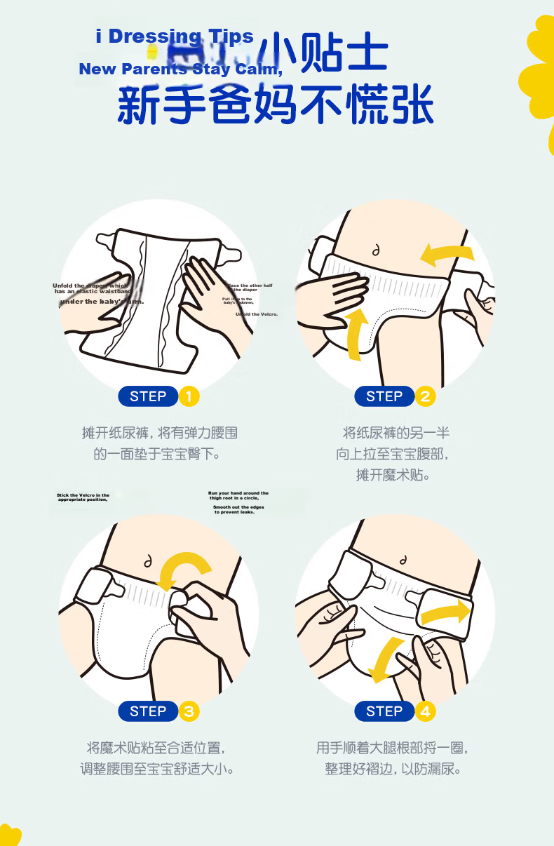 Fitti Phoebe Plant Extract Gentle Baby Diapers S30 Newborn Small Size Ultra-Thin Bare-Feel Baby Nappies 16