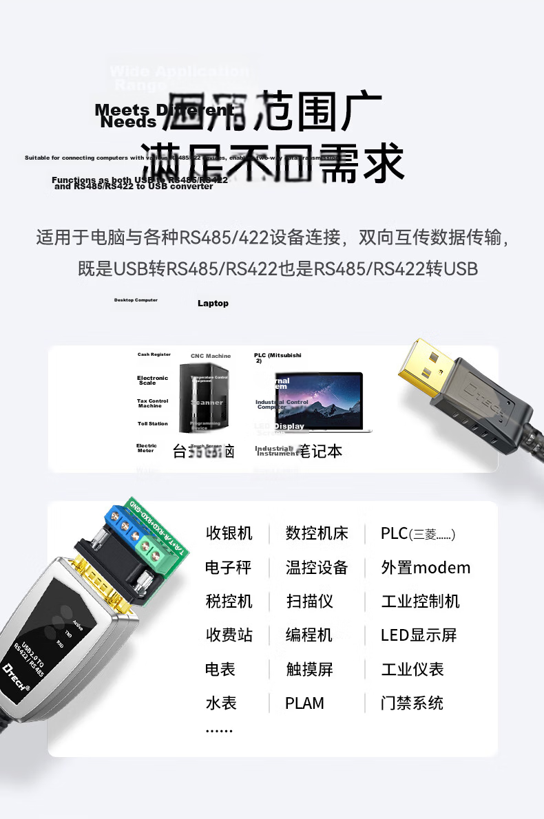 DT-5019 USB to RS485/RS422 Converter Cable 1.2m Serial COM Port Communication Adapter Module 3