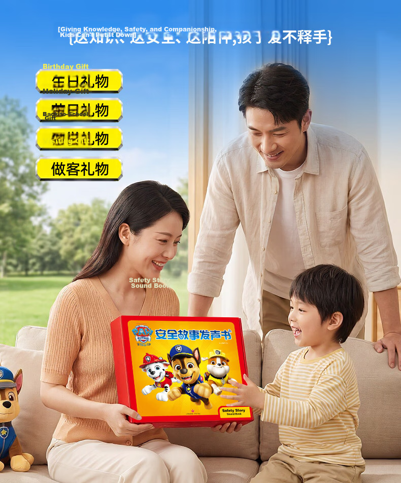 Haiyue Paw Patrol Sound Storybook Early Education Interactive Reading Machine Baby Educational Toy Birthday Gift 20