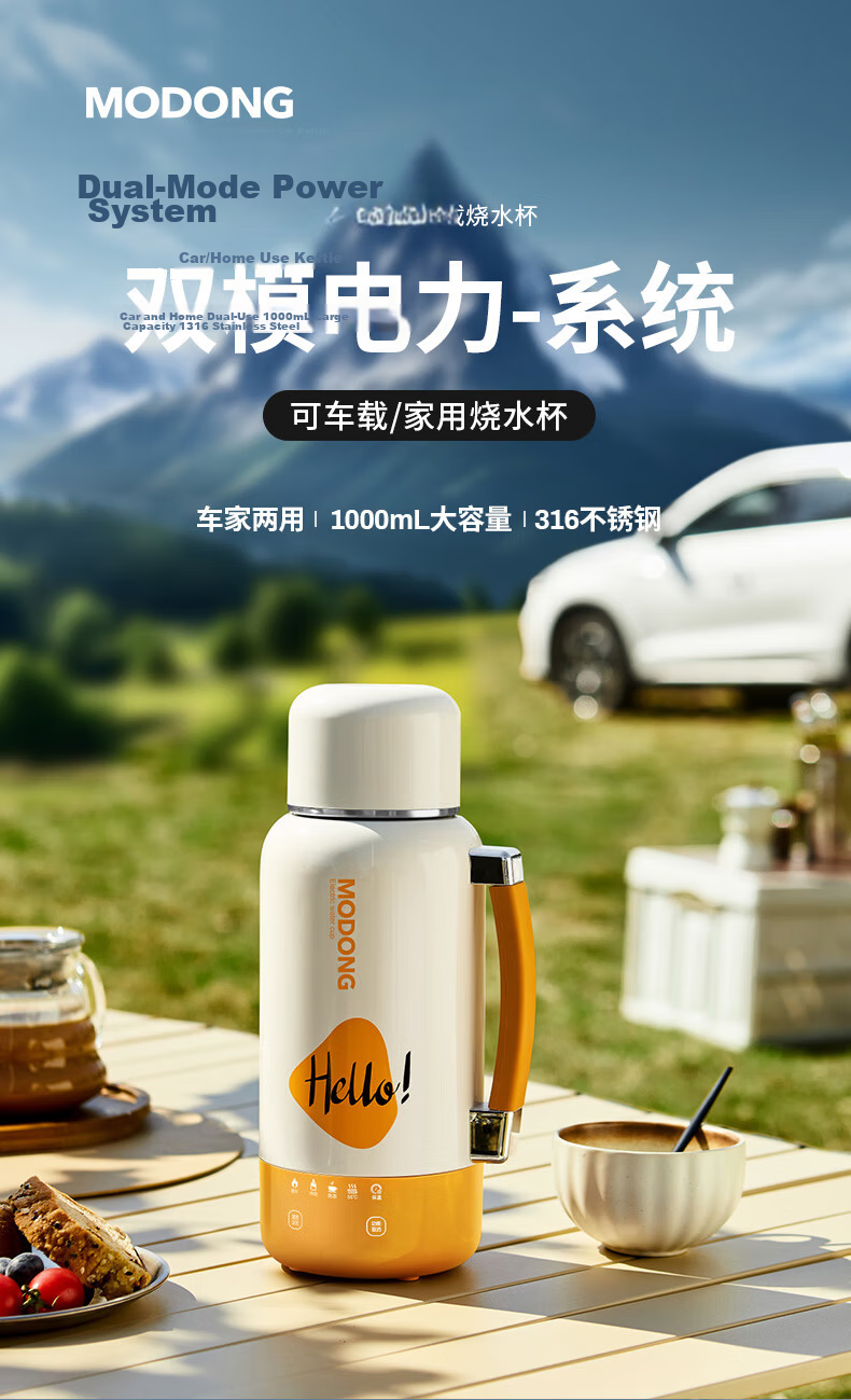 Motorcycle Portable Electric Kettle 0.65L Travel Electric Water Boiler with Tea Infuser and 316 Stainless Steel Filter MD-DSB56-C 1