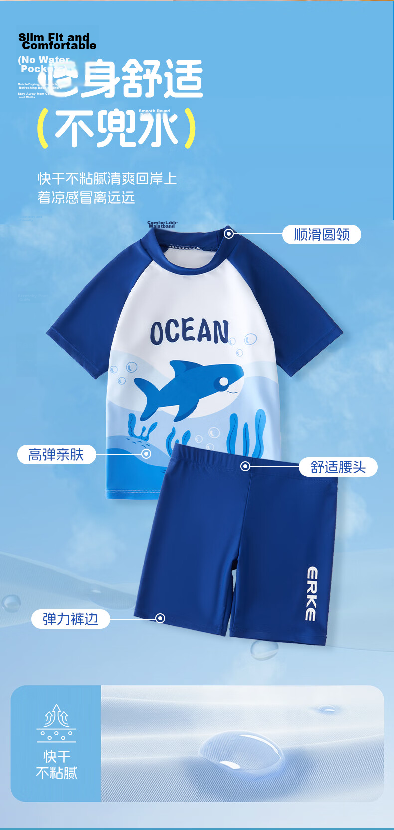 ERKE Children's Two-Piece Swimsuit Set for Boys, Suitable for Young And Older Kids, Hot Spring Student Swimwear, Swimming Trunks And Top, Boys' Swimwear 5
