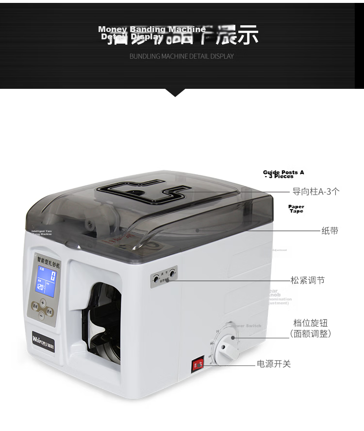 Weirong Intelligent Automatic Banknote Strapping Machine ZBJD-WR8010A 12