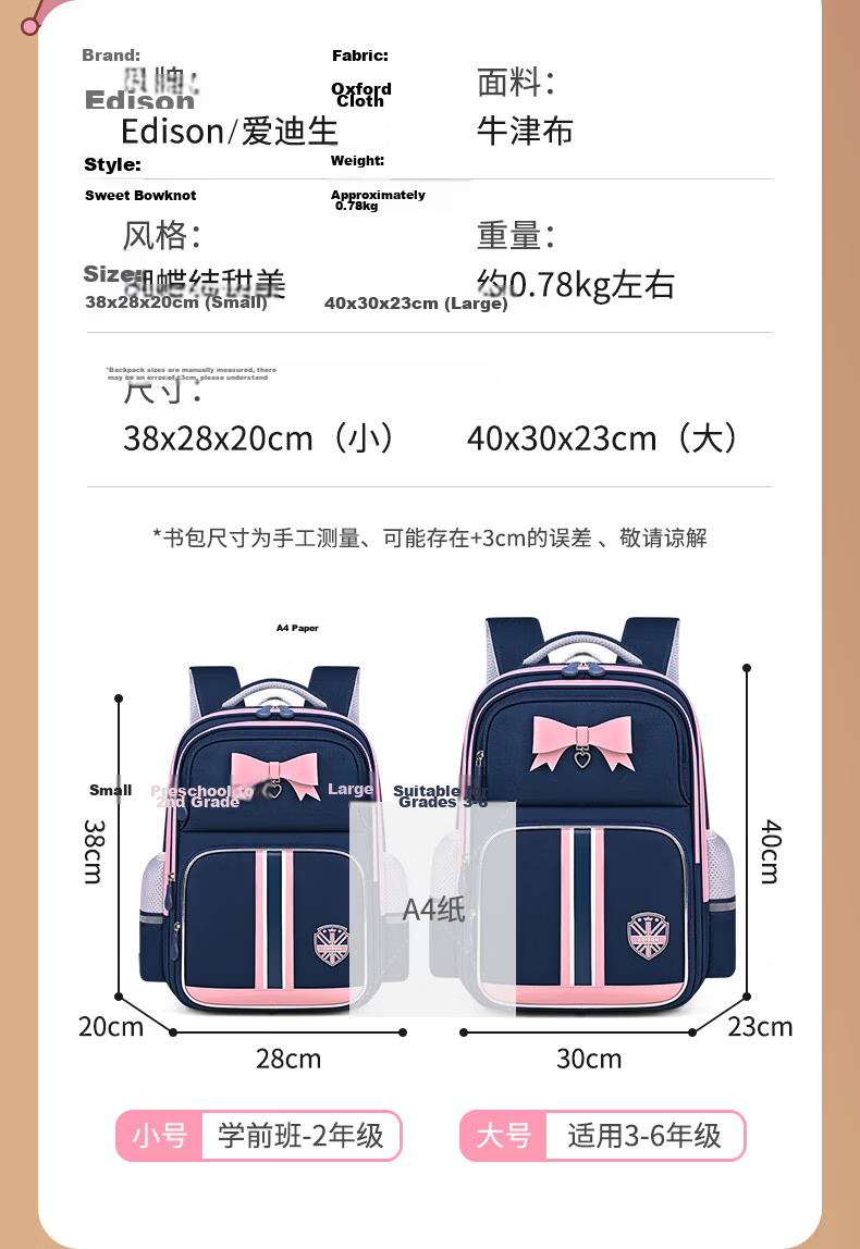 Edison Primary School Backpack for Grades 1-3 Spine Protection, Weight Reduction, Large Capacity, Anti-Drop Children's Backpack 2329-1s 5