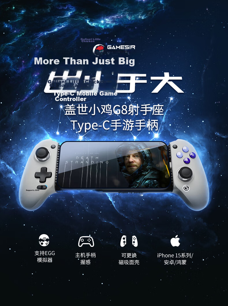 GAMESIR G8 Sagittarius Type-C Mobile Game Controller for Android iOS iPhone 15 with Extendable Handle, Streaming, Hall Sensor Joystick, Delta Design 2