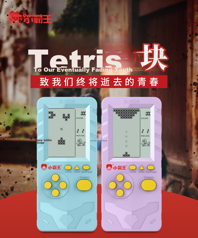 Subor S36 Classic Retro Handheld Tetris Game Console 1